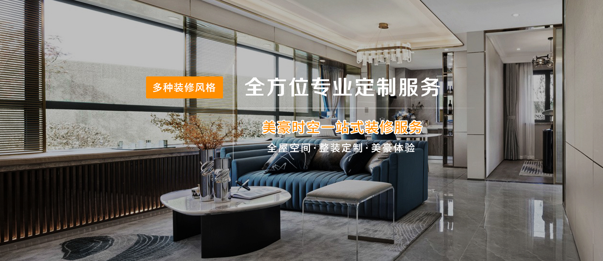 鄭州裝修設(shè)計(jì)