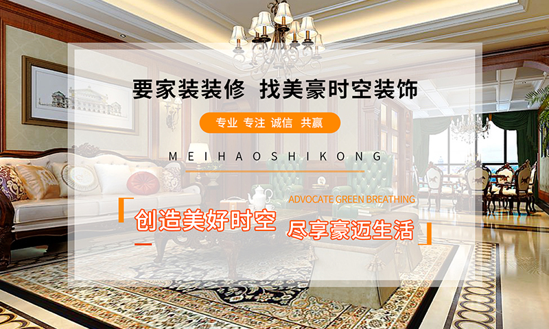 鄭州裝修設(shè)計(jì)公司